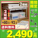 【あす楽】 山善(YAMAZEN) 押入れ整理棚