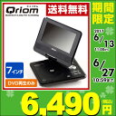 山善(YAMAZEN) キュリオム 7インチ ポータブルDVDプレーヤーAC/DC電源 充電池対応 PDP-N70 DVDプレーヤー 車載用 AC/DC対応 【送料無料】