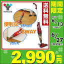 【あす楽】 山善(YAMAZEN) 掃除機 2WAYスティッククリーナー ZC-SS24(R) 紙パック不要 サイクロン掃除機 ハンディクリーナー ハンドクリーナー 【送料無料】