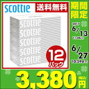 【あす楽】 日本製紙クレシア スコッティ (SCOTTIE)...