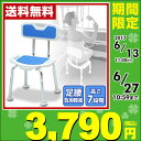 【あす楽】 山善(YAMAZEN) コンフォートシャワーチェア YS-7003SN バスチェア 風呂イス 風呂いす 風呂椅子 介護 背もたれ 背付き シャワーチェアー 【送料無料】