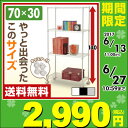【あす楽】 山善(YAMAZEN) スリムメタルシェルフ 幅70 奥行30 高さ140タイプ/4段 キャスター付き RS-14734CJH ランドリーラック リビングラック テレビ台 玄関ラック 収納ラック スチールラック 【送料無料】