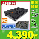 【あす楽】 山善(YAMAZEN) 連結平台車 パレッティー YRB-G75BK ブラック 連結台車 連結台車 キャリーカート 運搬台車 キャスター台車 運搬車 【送料無料】