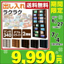 【あす楽】 山善(YAMAZEN) (2個組)スライド本棚 幅90 KSS-9090*2 スライド式本棚 コミック本棚 コミックラック スライド書棚 コミック収納ラック ブックシェルフ 【送料無料】
