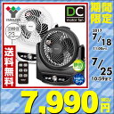 【あす楽】 山善(YAMAZEN) 風量8段階 23cm首振りサーキュレーター(リモコン)タイマー付 DCモーター YAR-AD231 扇風機 せんぷうき フロアファン 空気循環機 おしゃれ【送料無料】