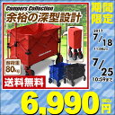 【あす楽】 山善(YAMAZEN) キャンパーズコレクション エブリデイキャリー(荷台サイズ幅39奥行75深さ47cm) 耐荷重80キロ EMC-80 折りたたみ キャリーカート キャリートラック 台車 【送料無料】
