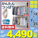 【あす楽】 山善(YAMAZEN) 突っ張りポールハンガーラック ダブル (幅91.5-160 高さ190-260cm) WJ-775R(WH) ホワイト 2段掛け パイプハンガー コートハンガー ダブルハンガー クローゼットハンガー 【送料無料】
