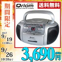山善(YAMAZEN) キュリオム CDラジカセ (AM/FM・カセット・CD)AC100V/乾電池仕様 YCD-C600(S) ラジカセ ラジオ 録音 カセットテープ ラジオレコーダー カセットレコーダー 乾電池 屋外 コードレス 【送料無料】