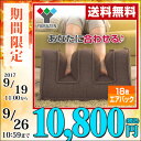 【あす楽】 山善(YAMAZEN) フットマッサージャー (エアバック18枚搭載) YFE-6700 おしゃれ エアーマッサージャー フットマッサージ機 ふくらはぎマッサージ機 足裏マッサージ器 【送料無料】