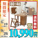 【あす楽】 山善(YAMAZEN) 折りたたみデスク&チェアセット 木製 WDC-8845(BR) ブラウン 折りたたみデスク 折りたたみチェア ミシン台 パソコンデスク パソコンラック 机 椅子 【送料無料】