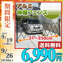 【あす楽】 山善(YAMAZEN) アルミアコーディオンフェンス(最大幅250cm) KT-25Y 伸縮アルミフェンス フェンス 簡易フェンス アルミ伸縮フェンス ガレージ 間仕切り 車庫 【送料無料】