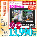 エンプレイス(nplace) DIANAVI(ディアナビ) カーナビ 7インチ フルセグポータブルナビ 【2016年度マップ】 12V/24V車対応 DNK-7626J ポータブルナビ カーナビ 7インチ ナビゲーション フルセグ 【送料無料】