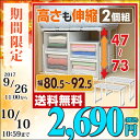 【あす楽】 山善(YAMAZEN) 押入れ整理棚