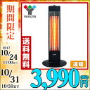 山善(YAMAZEN) 遠赤外線カーボンヒーター (600W) DCT-J063(B) チャコールブラック 遠赤外線ヒーター 電気ストーブ 電気ヒーター タワー型 暖房機 脱衣所 トイレ 洗面所 【送料無料】