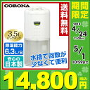 【あす楽】 メーカー1年保証 コロナ(CORONA) 除湿乾...