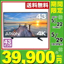 【あす楽】 アリオン(ARION) 4K モニター ディスプ...