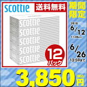 【あす楽】 日本製紙クレシア スコッティ (SCOTTIE)...