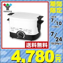 山善(YAMAZEN) 電気フライヤー 揚げ物の達人 YAC...