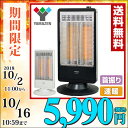 遠赤外線カーボンヒーター 速暖(900/450W 2段階切替...