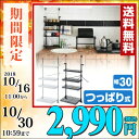 シンク上 つっぱり ラック 幅30 TK...