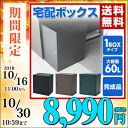 フォルディア(Foldea) 宅配ボックス 戸建て用 1BO...