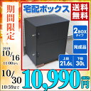 フォルディア(Foldea) 宅配ボックス 戸建て用 2BO...