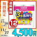 日本製紙クレシア スコッティ トイレットペーパー フラワーパ...