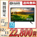 32V型 2K対応 ハイビジョン液晶テレ...