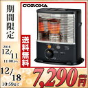 コロナ(CORONA) 石油ストーブ RXシリーズ (木造6...