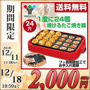 ¤¿¤³¾Æ¤´ï(Ãåæ¥×¥ì¡¼¥È¼°) SOPX-1180 ¥¿¥³¾Æ¤´ï ¤¿¤³¾Æ¤µ¡ ¥Û¥Ã¥È¥×¥ì¡¼¥È »³Á± YAMAZEN¡ÚÁ÷ÎÁ̵ÎÁ¡Û¡Ú¤¢¤¹³Ú¡Û