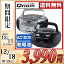 CDラジカセ (AM/FM・カセット・C...