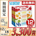 日本製紙クレシア スコッティ (SCOTTIE) ティッシュ...