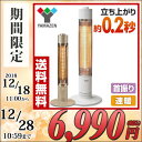 グラファイトヒーター 首振り おしゃれ (450W/900W...