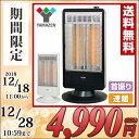 遠赤外線カーボンヒーター 速暖(900/450W 2段階切替...