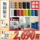 カラーボックス 3段 2個セット GCB-3*2 収納ボック...