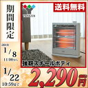 電気ストーブ (800/400W切替式) SDS-808(W...