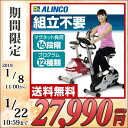 プログラムバイク6010 AFB6010 エクササイズバイク...