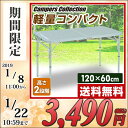 フォールディングテーブル(幅120奥行60) YAT-1260 レジャーテーブル 折りたたみテーブ