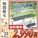 イーネクストベンチ EXT-B35 レジャーチェア 椅子 レジャーベンチ イス キャンプ アウ