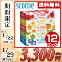 日本製紙クレシア スコッティ (SCOTTIE) ティッシュ...