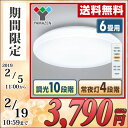 LEDシーリングライト(6畳用) リモコ...