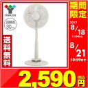 【あす楽】 山善(YAMAZEN) 30cmリビング扇風機 風量3段階切タイマー付き 押しボタンタイプ YMT-N301(W) 扇風機 リビングファン サーキュレーター おしゃれ 【送料無料】