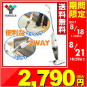 【あす楽】 山善(YAMAZEN) 掃除機 2WAYスティッ...