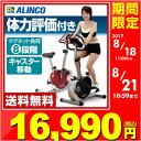 【あす楽】 アルインコ(ALINCO) エアロマグネティック...