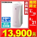 メーカー1年保証コロナ(CORONA) 除湿乾燥機(木造7畳・鉄筋14畳まで) 【日本製】 MD-S636(P) ミルキーピンク 除湿 除湿器 除湿機 衣類乾燥 乾燥機 衣類乾燥機 湿気 梅雨 コンプレッサー 部屋干し 室内干し 【送料無料】