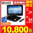 山善(YAMAZEN) キュリオム 11.6インチ ポータブルDVDプレーヤーCPRM対応 AC/DC対応 PDP-M116(B) モバイルDVDプレーヤー 車載用 AC/DC電源 モバイルバッテリー 【送料無料】