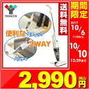 【あす楽】 山善(YAMAZEN) 掃除機 2WA