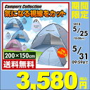 【あす楽】 山善(YAMAZEN) キャンパーズコレクション...