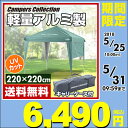 【あす楽】 山善(YAMAZEN) キャンパーズコレクション...