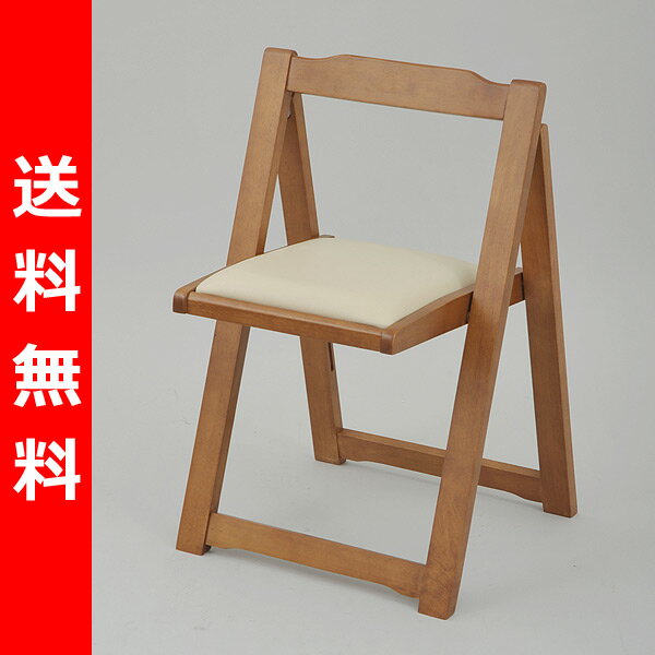 【送料無料】 山善(YAMAZEN) 天然木折りたたみチェア　折たたみ椅子(背もたれ付) FDC-48C(BR) ブラウン
